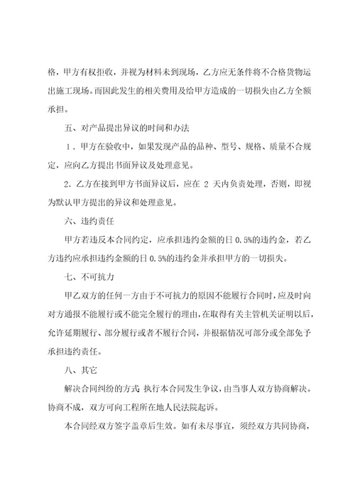 不含税合同通用8篇