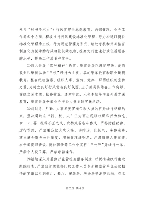 行风和纠风工作方案.docx