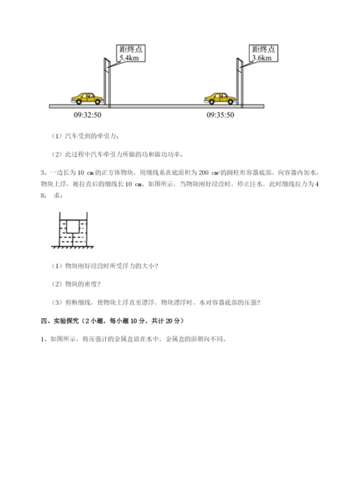 强化训练江西南昌市第五中学实验学校物理八年级下册期末考试定向练习试卷（详解版）.docx