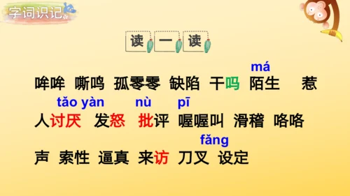 14 小狗学叫   课件
