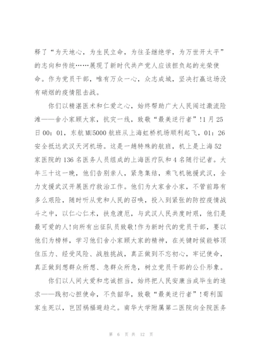新冠肺炎防疫情工作总结5篇.docx