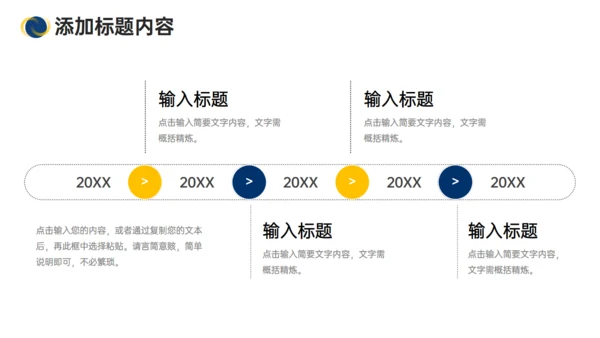 商务风学校招生简章通用PPT模板