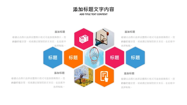篮球比赛灌篮运动篮球俱乐部ppt模板