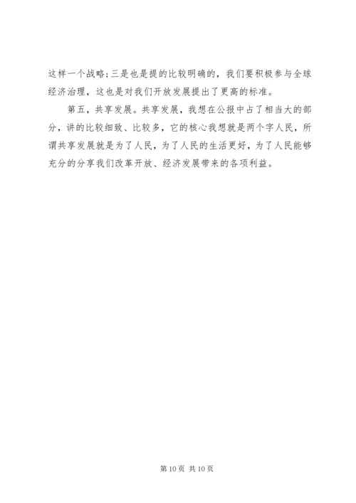 学习党的精神心得体会.docx