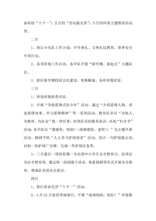 有关学期工作计划范文汇编五篇.docx