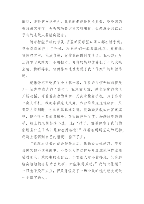 无规矩不成方圆议论文.docx