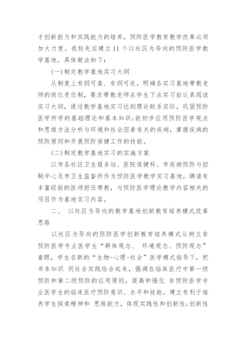 医学职称论文代笔作品.docx