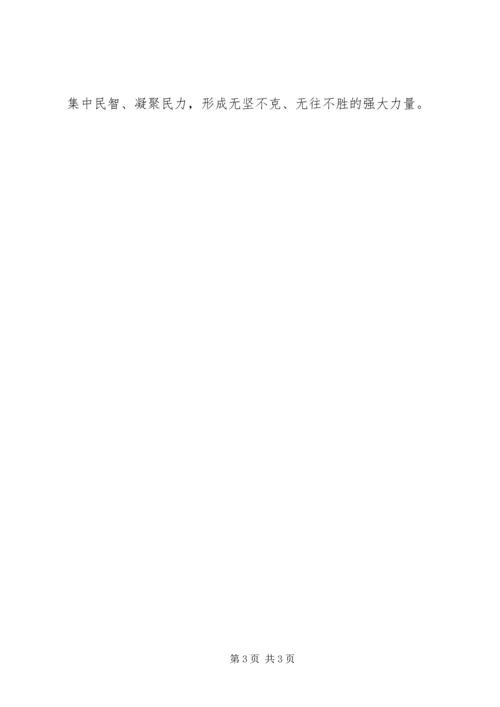 学习两会心得体会最新.docx