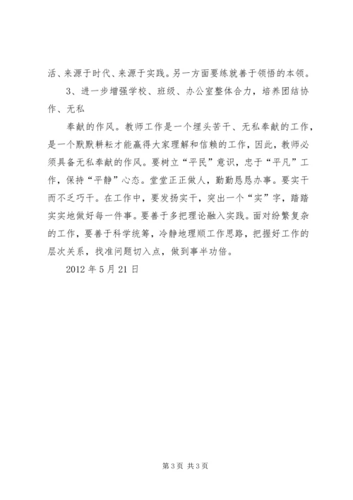 学习XX省第十三届党代会心得体会(6).docx