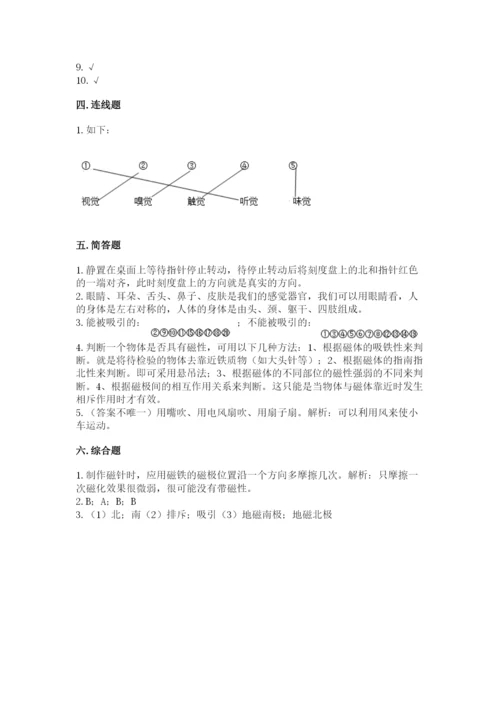 教科版小学科学二年级下册 期末测试卷附参考答案（基础题）.docx