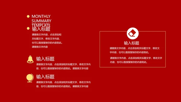 红色党政风永远跟党走PPT模板