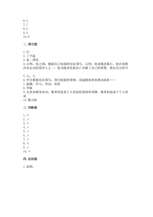 部编版二年级上册道德与法治期末测试卷含完整答案（各地真题）.docx