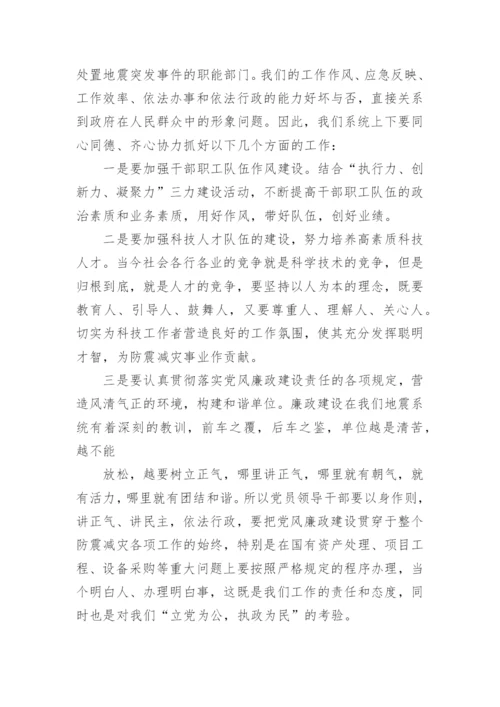 学校防震减灾工作计划_7.docx