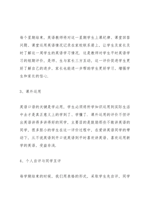 英语教师教学随笔范文5篇.docx