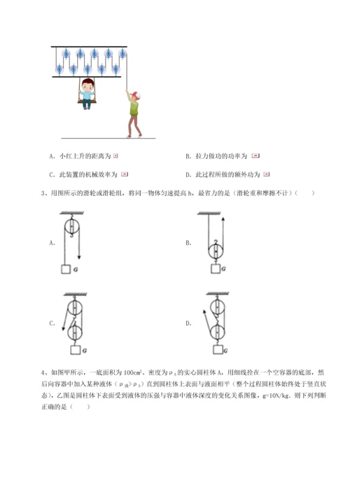 第四次月考滚动检测卷-乌龙木齐第四中学物理八年级下册期末考试专项攻克试题（详解版）.docx