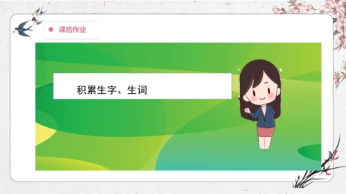 【大单元】统编版四上第五单元 第4课时 17.爬天都峰   教学设计