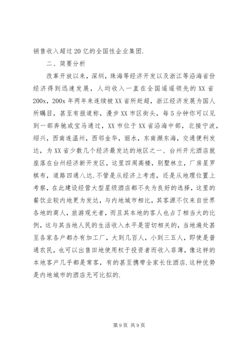 学生社会实践报告范文.docx