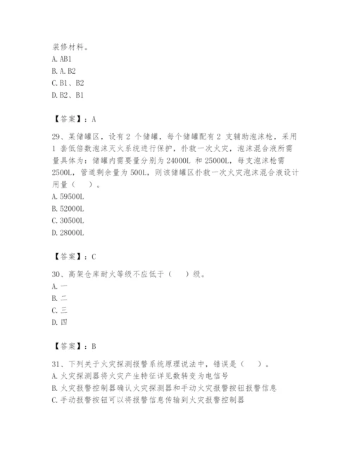 注册消防工程师之消防安全技术实务题库【黄金题型】.docx