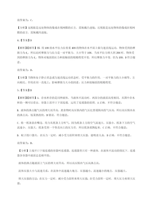 专题对点练习广东广州市广大附中物理八年级下册期末考试定向测试试卷（含答案解析）.docx
