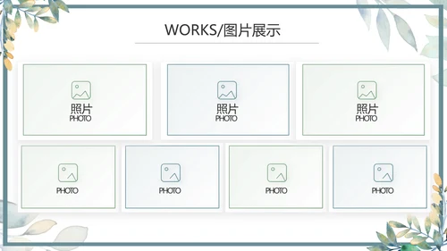 手绘水彩风个人述职报告动态PPT模板