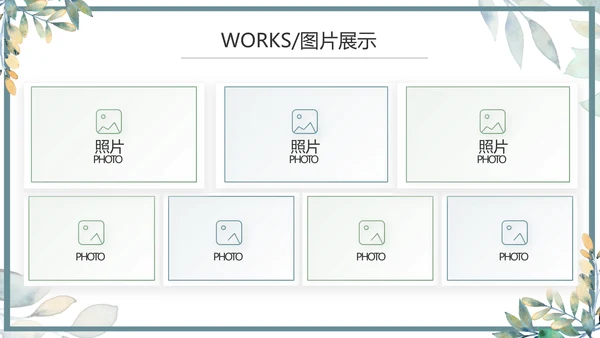 手绘水彩风个人述职报告动态PPT模板