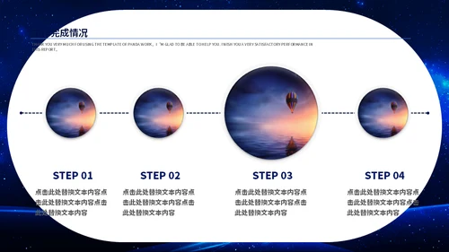 新征程新跨越个人工作总结通用PPT模板