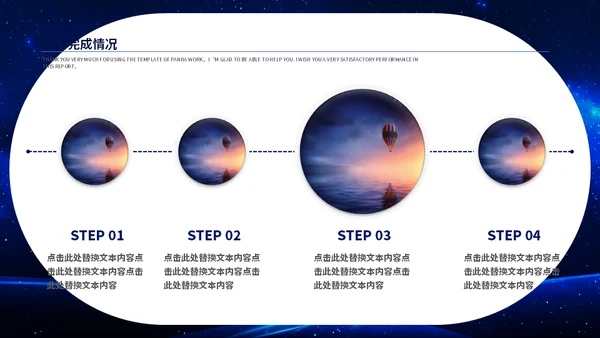 新征程新跨越个人工作总结通用PPT模板