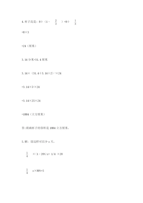 冀教版小升初数学模拟试卷附参考答案（夺分金卷）.docx