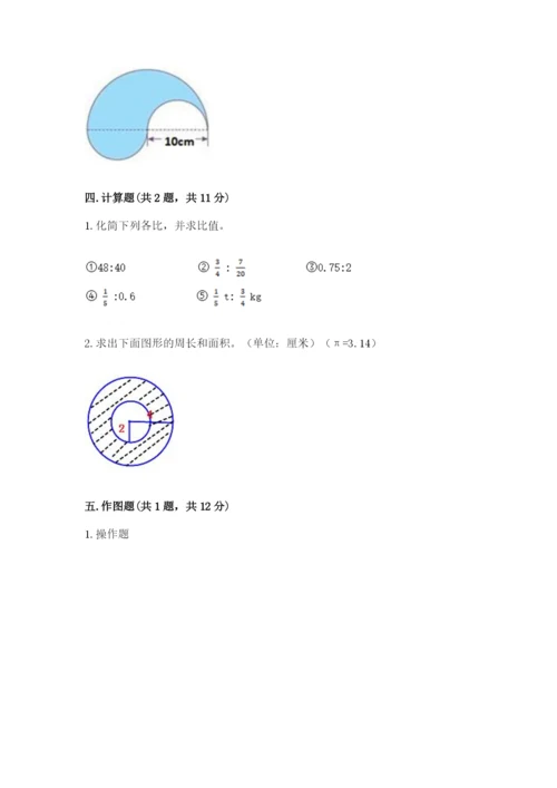 2022六年级上册数学期末考试试卷完美版.docx