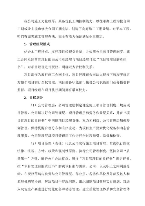 风机基础综合项目施工组织设计.docx