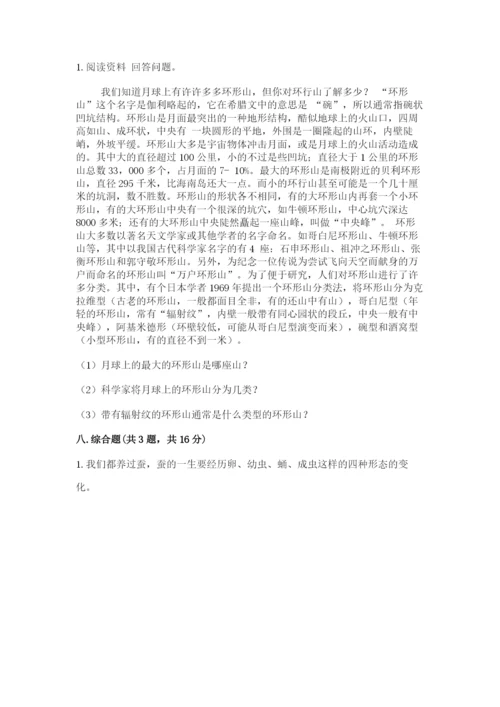 教科版科学三年级下册期末测试卷【考点精练】.docx