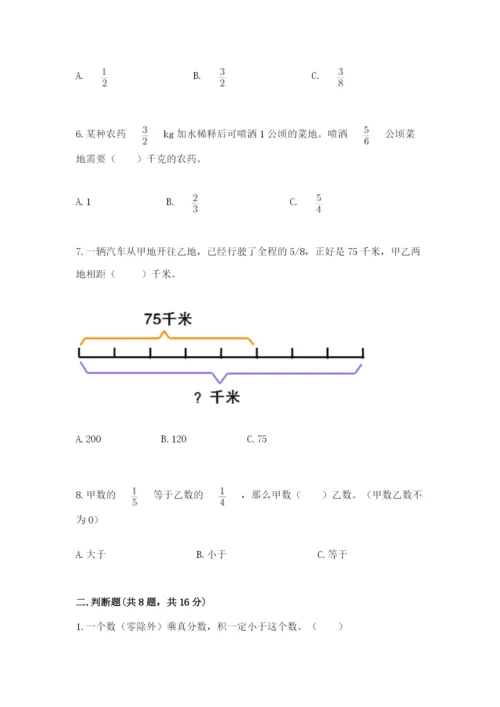 小学数学六年级上册期末卷含答案（夺分金卷）.docx