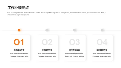 单色阴影业绩亮点