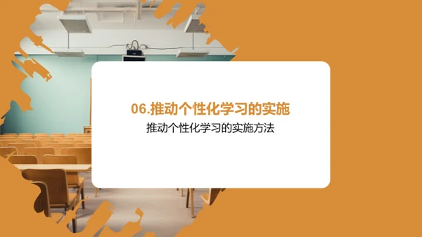 小学教育新篇章
