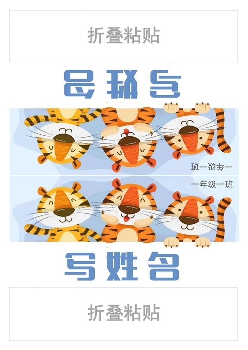 小学生姓名牌学生姓名牌新生桌牌