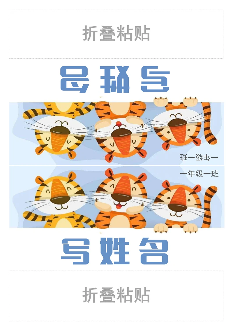小学生姓名牌学生姓名牌新生桌牌