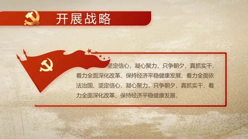 中国共产党的光辉历程党史党课PPT
