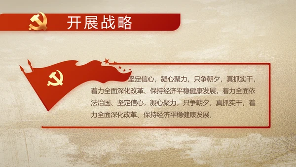 中国共产党的光辉历程党史党课PPT