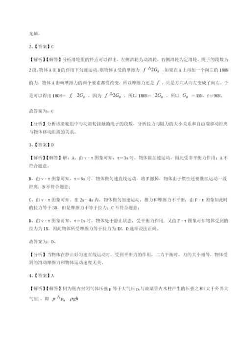 专题对点练习内蒙古赤峰二中物理八年级下册期末考试专题测评试卷（详解版）.docx