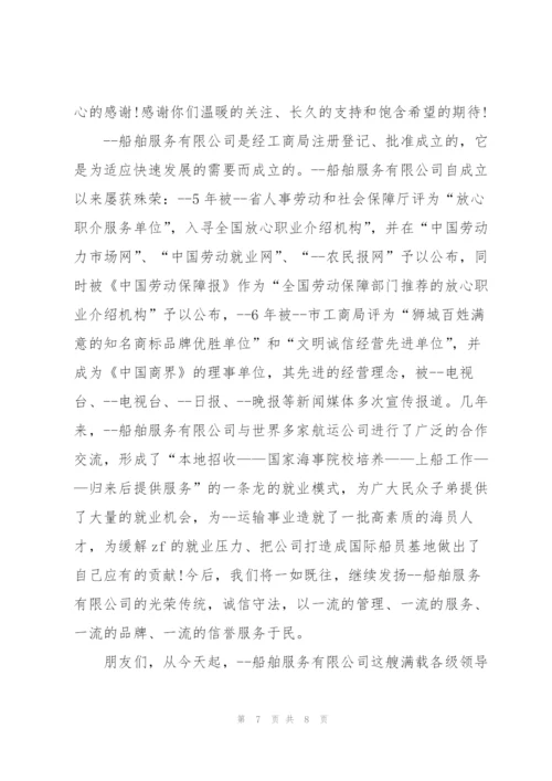 开业庆典精简致辞稿五篇.docx