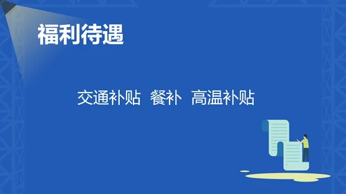 蓝色微立体企业校园招聘PPT模板