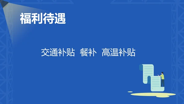 蓝色微立体企业校园招聘PPT模板