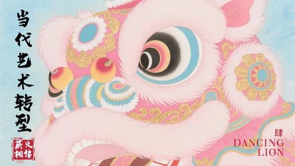 水彩中国画传统文化醒狮PPT模版