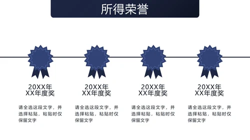 蓝色商务风个人竞聘自我介绍PPT模板