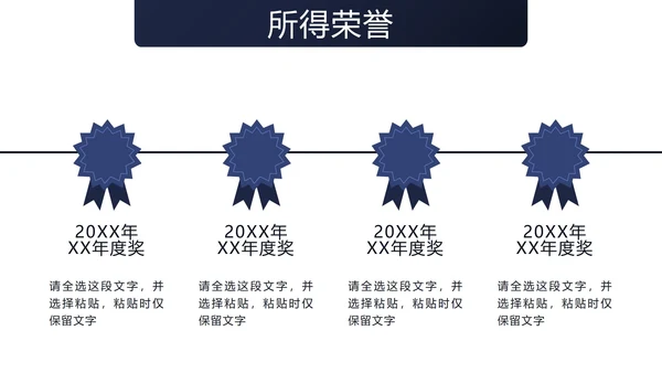 蓝色商务风个人竞聘自我介绍PPT模板