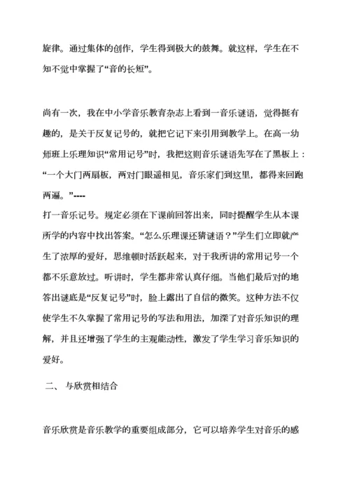 中职幼师乐理教案.docx