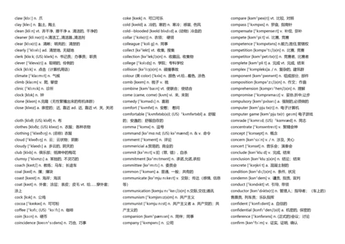 高考3500词汇表(带音标).docx
