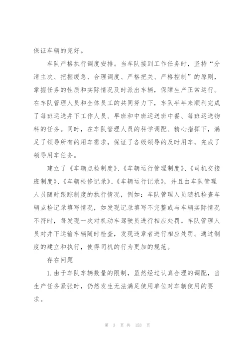 2022年度年终总结50篇.docx