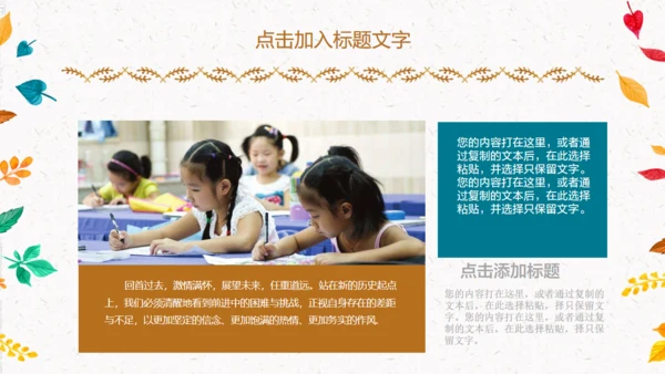 儿童教育卡通童话书通用PPT模板