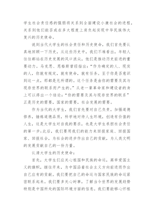 2022大学生形势与政策论文范文5篇.docx